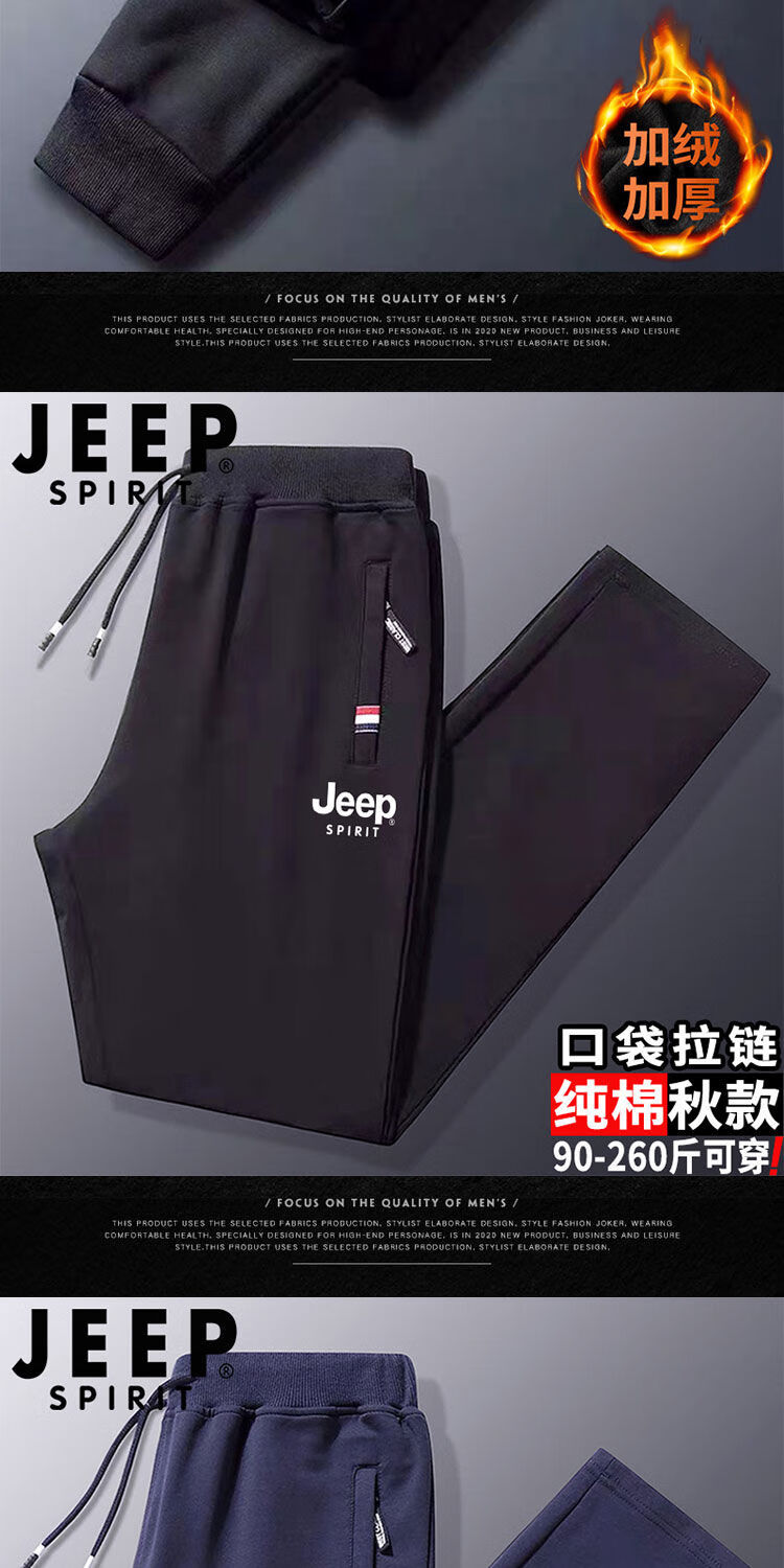 jeep吉普裤子男休闲裤男装秋季联名衣服男裤加绒加厚保暖运动休闲直筒