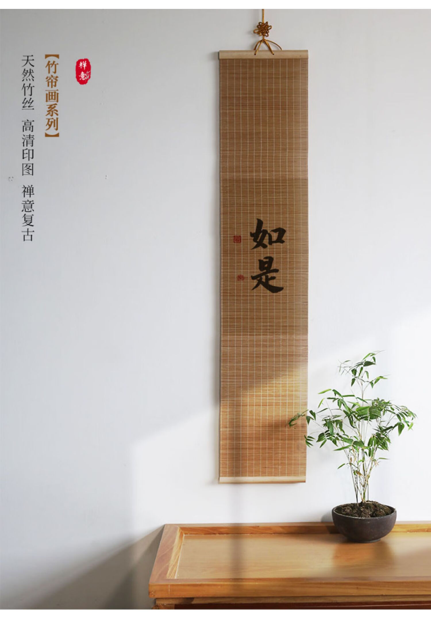 好品质中式挂画装饰画竹帘字画书房禅意茶室背景玄关国画古风客厅壁画