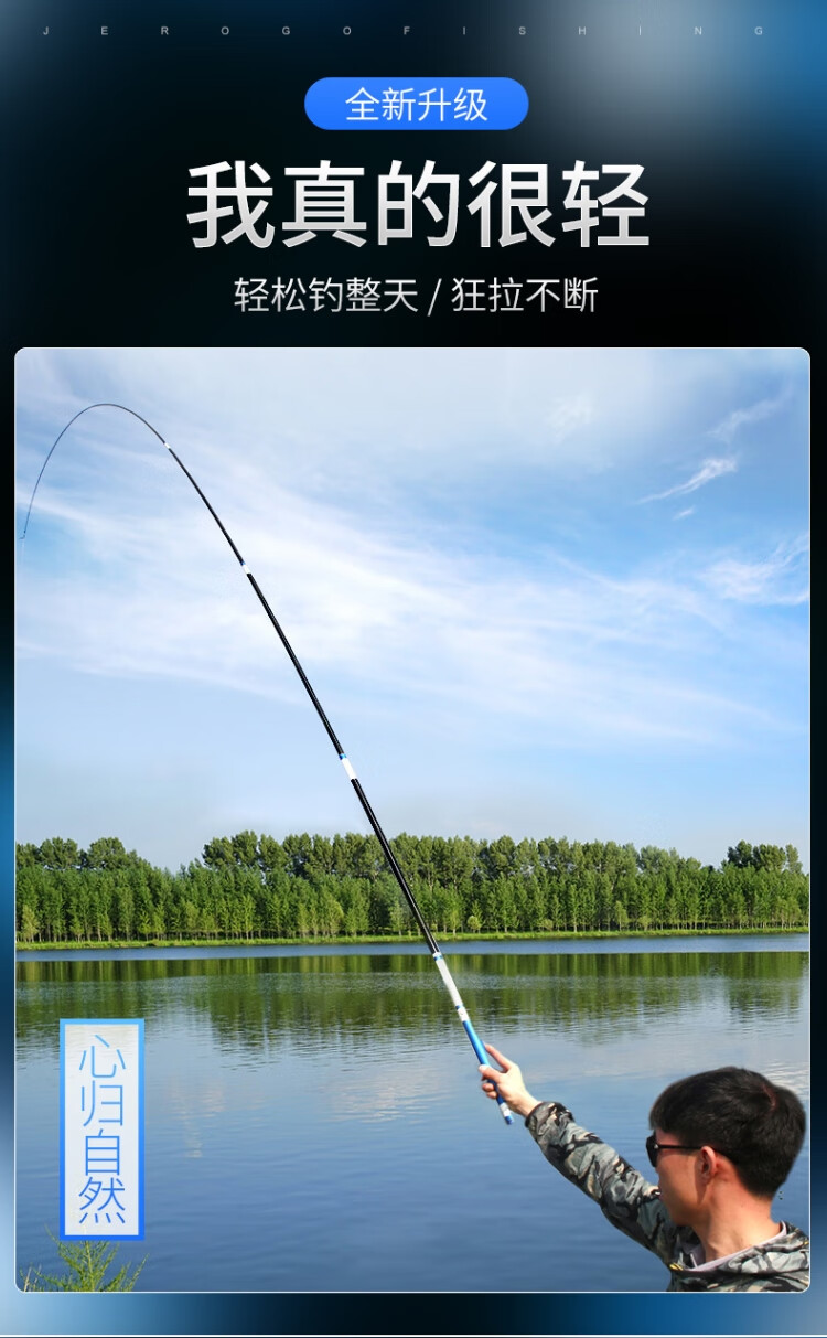 2022新升级 杰诺鱼竿韧逍遥手竿超硬碳素手杆28调套装钓鲤鲫大物 6代4