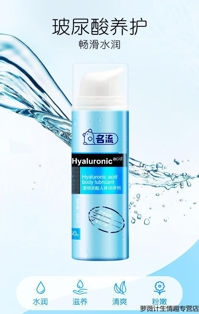 玻尿酸润滑剂60mlmo套套2只紧绷套12只赠送震动入珠球1颗湿巾1包80抽