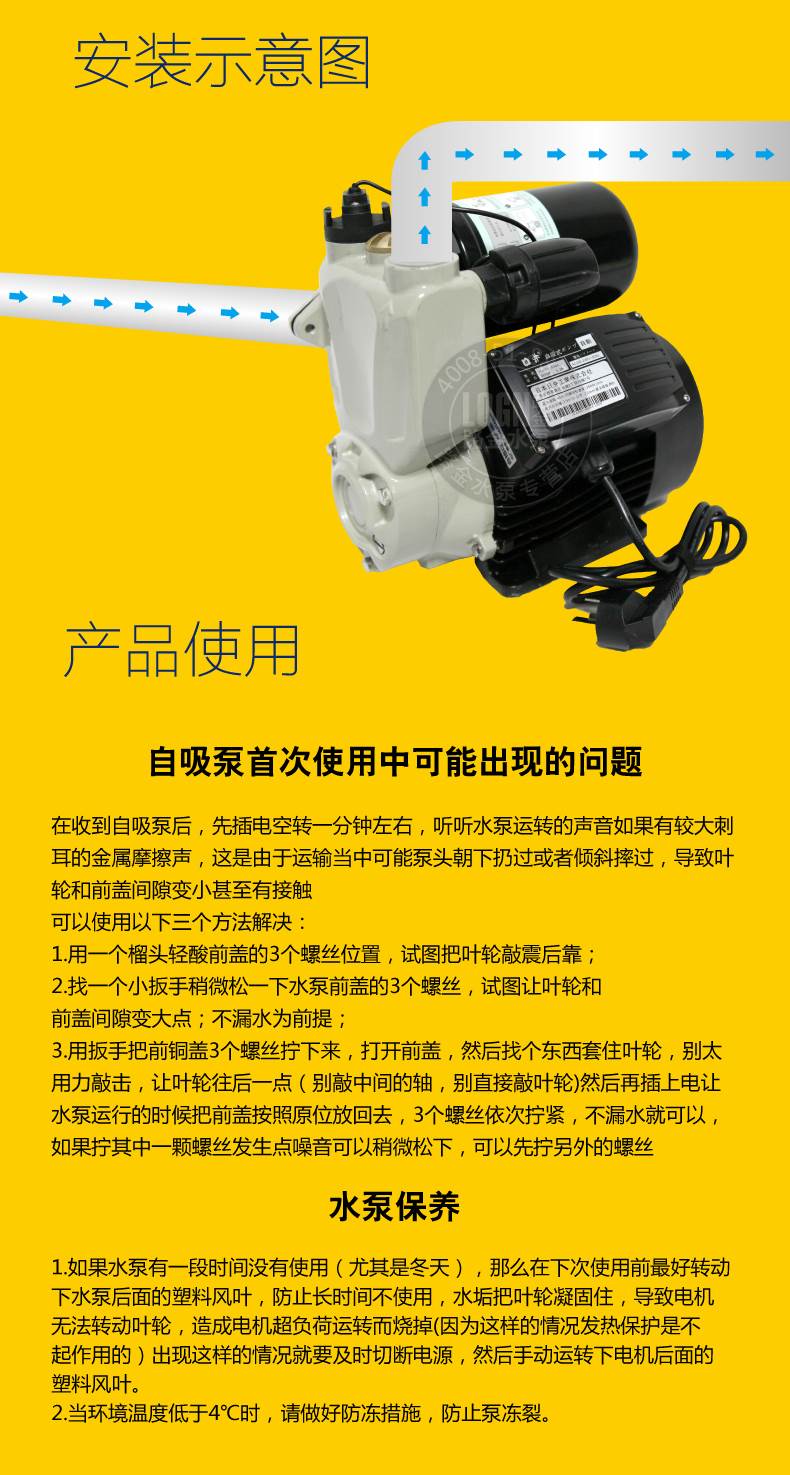 日井水泵家用自吸泵全自动抽水机自来水增压泵热水器管道热加压 1500w