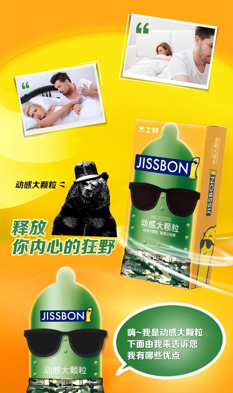 杰士邦大颗粒避孕套加长加粗阴茎3厘米震动入珠套带刺凸点螺纹狼牙套