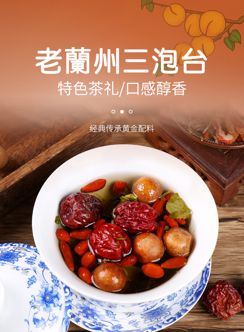 5折 三炮台茶叶小袋装枸杞菊花茶养生茶宁夏甘肃兰州特产礼盒装 菊花