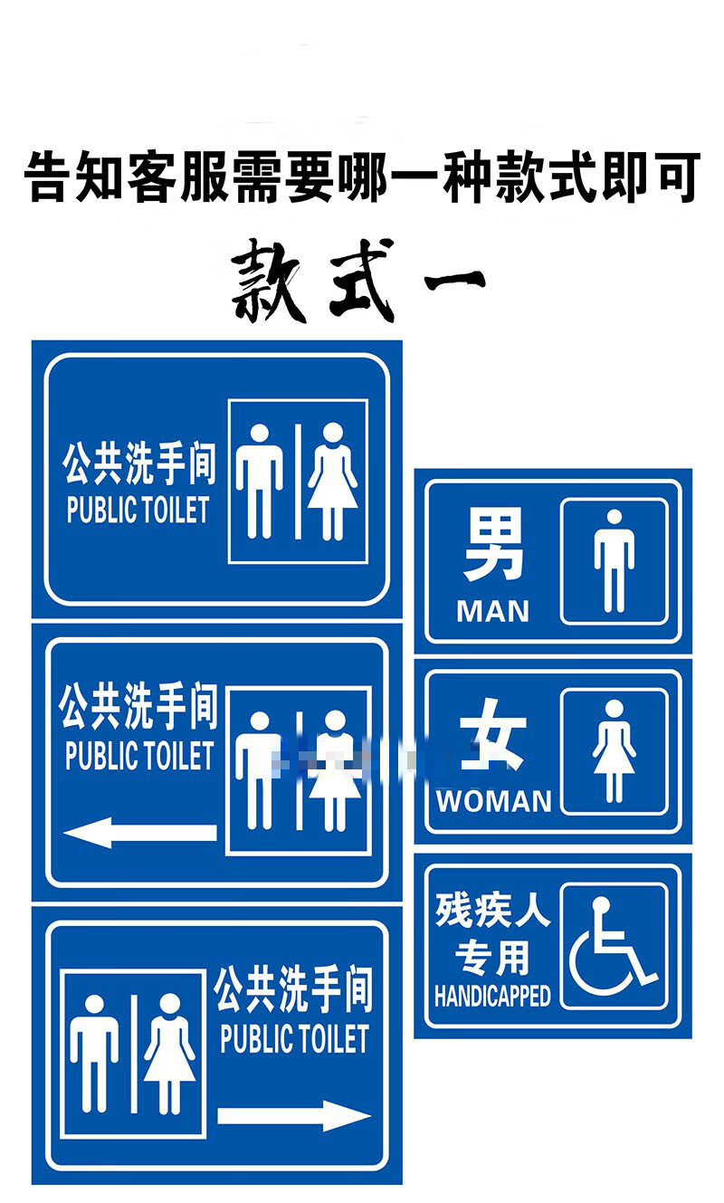 厕所指示牌公共卫生间标识门牌提示牌铝板反光牌 残疾人专用 30x40cm