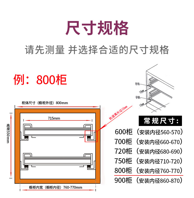 拉篮安装示意图图片