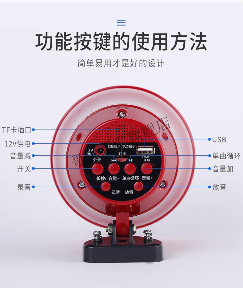 喊话器车载扩音器宣传喇叭扬声器车载广告宣传小喇叭户外地摊三轮1224