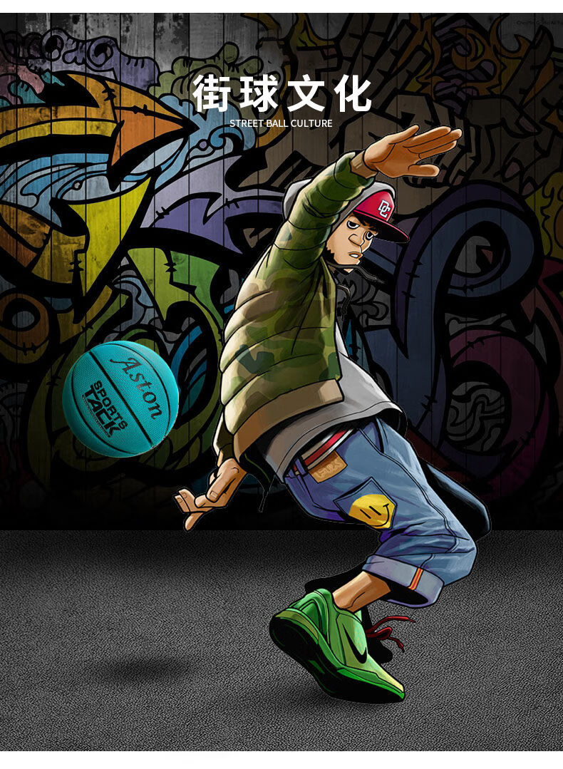 威安【个性街头篮球】7号耐磨吸湿软皮中小学生室外比赛蓝球 7号
