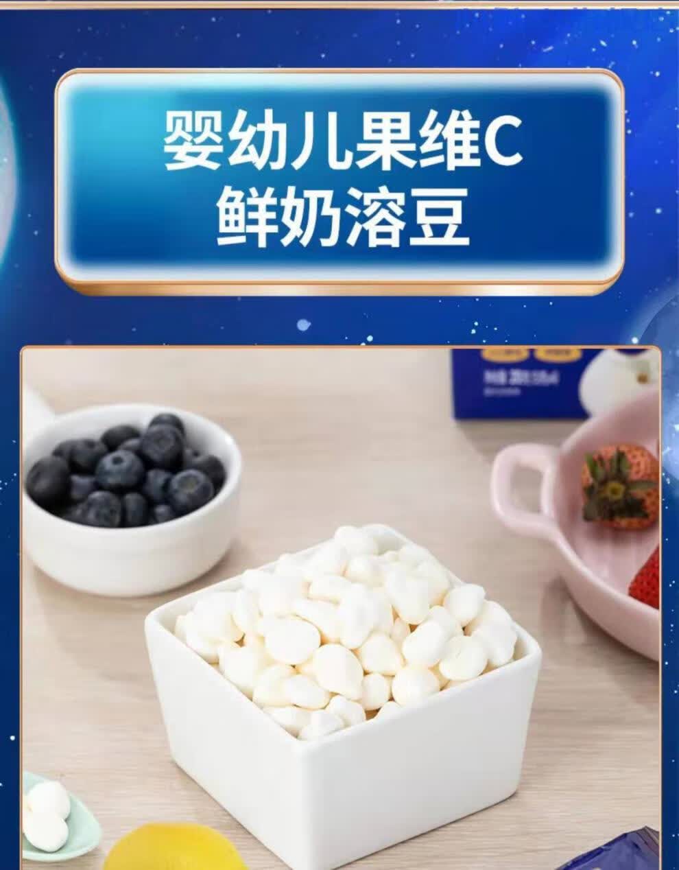 溶豆婴儿6个月 果仙多维儿童dna鲜奶溶豆宝宝零食无添加营养溶豆豆