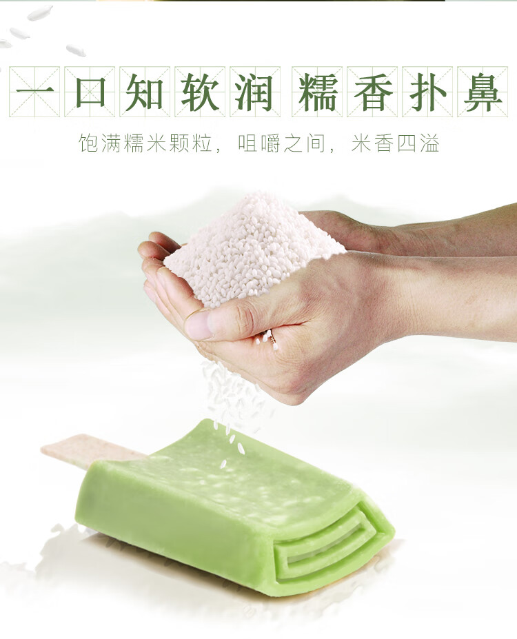 新品钟薛高五芳斋联名粽有情系清煮箬叶雪糕78g清香冰淇淋冷饮清煮