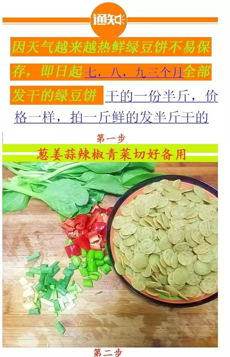 淮南豆饼的制作过程图片