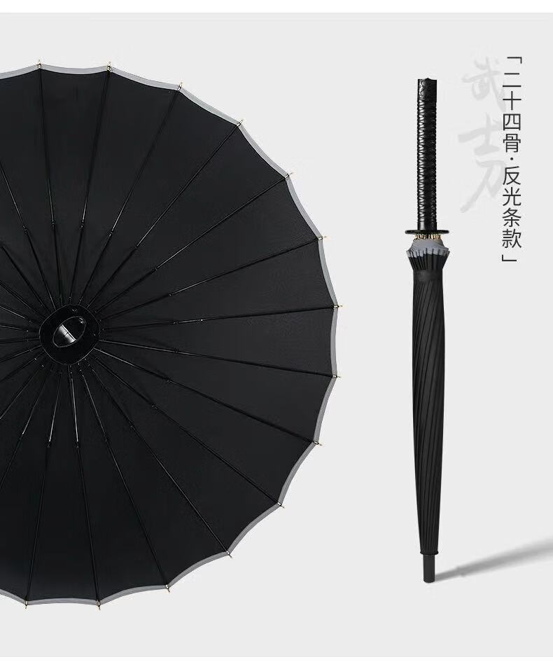 剑雨伞可拔出晴雨两用伞学生雨伞男士双人伞刀伞剑伞动漫伞创意雨伞