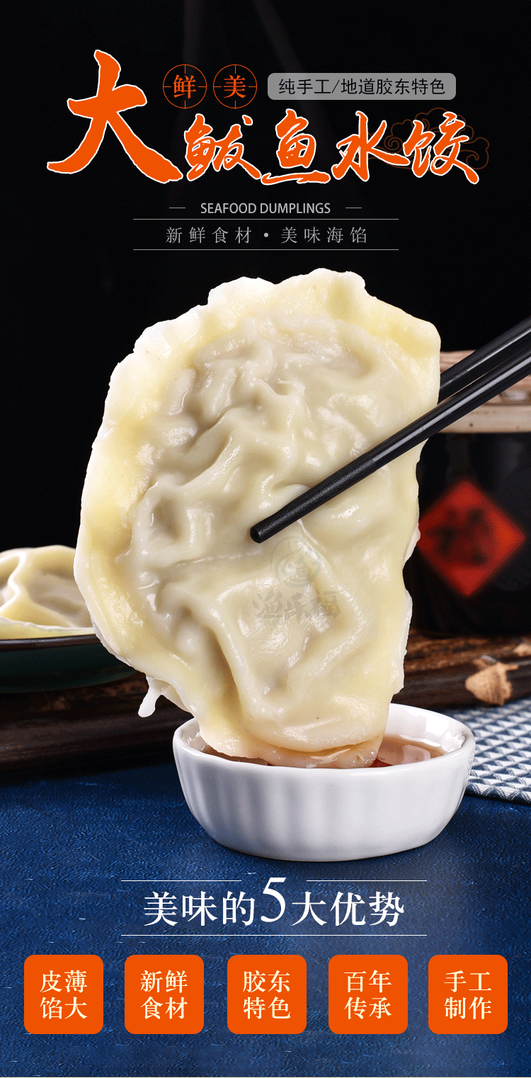 5折5折大鲅鱼水饺马鲛鱼鲅鱼馅新鲜鲜活速冻水饺手工包制2斤批发年货