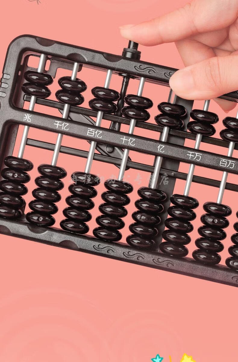 小学生算盘一二年级珠心算专用珠算算盘学生用儿童幼儿园数学教具黑色
