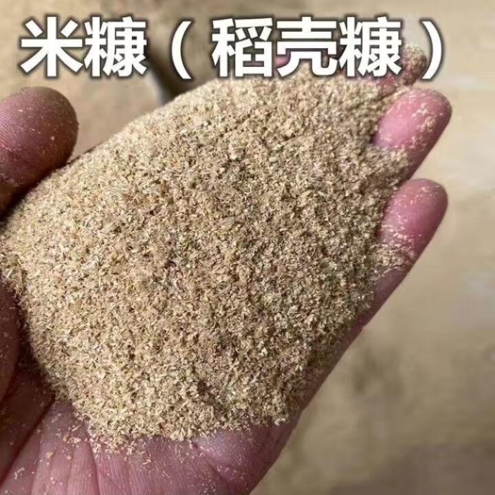 新鲜稻糠谷糠米糠粉猪牛鸡鸭鹅鱼鸽子羊专用动物天然饲料稻谷壳粉q