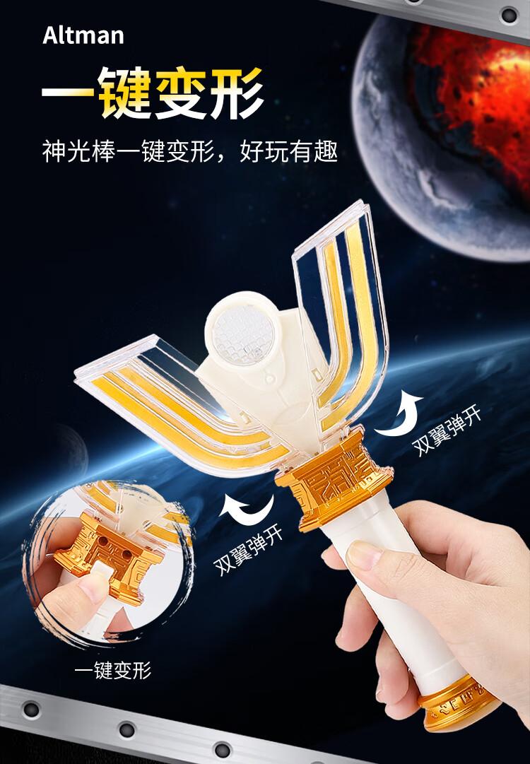 迪迦奥特曼变身器神光棒黑暗迪加召唤器光明变身棒闪光棒儿童玩具光明