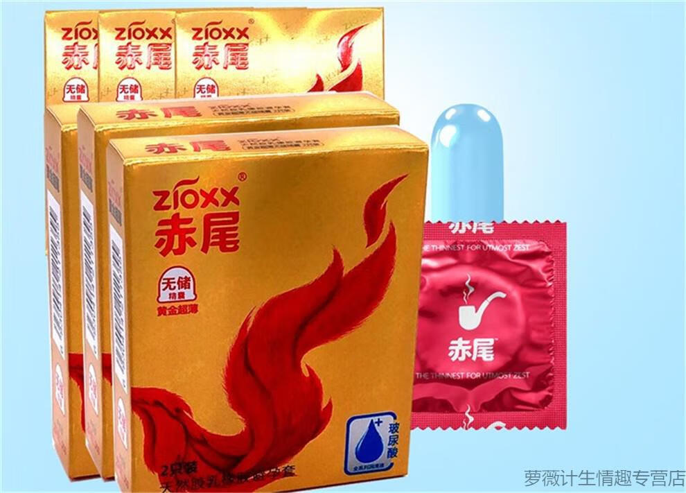 赤尾玻尿酸避孕套安全套加长加粗大颗粒狼牙套持久战喷剂威猛金枪不倒