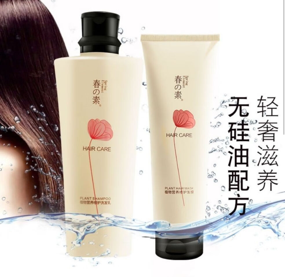 春素小皙氨基酸洗发水护发素洗护套装留香防l脱发控油去油去屑止痒