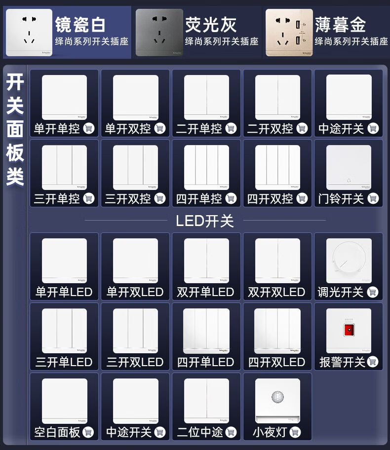 施耐德开关插座面板绎尚系列镜瓷白色家用86型弱电插座墙壁网络网线