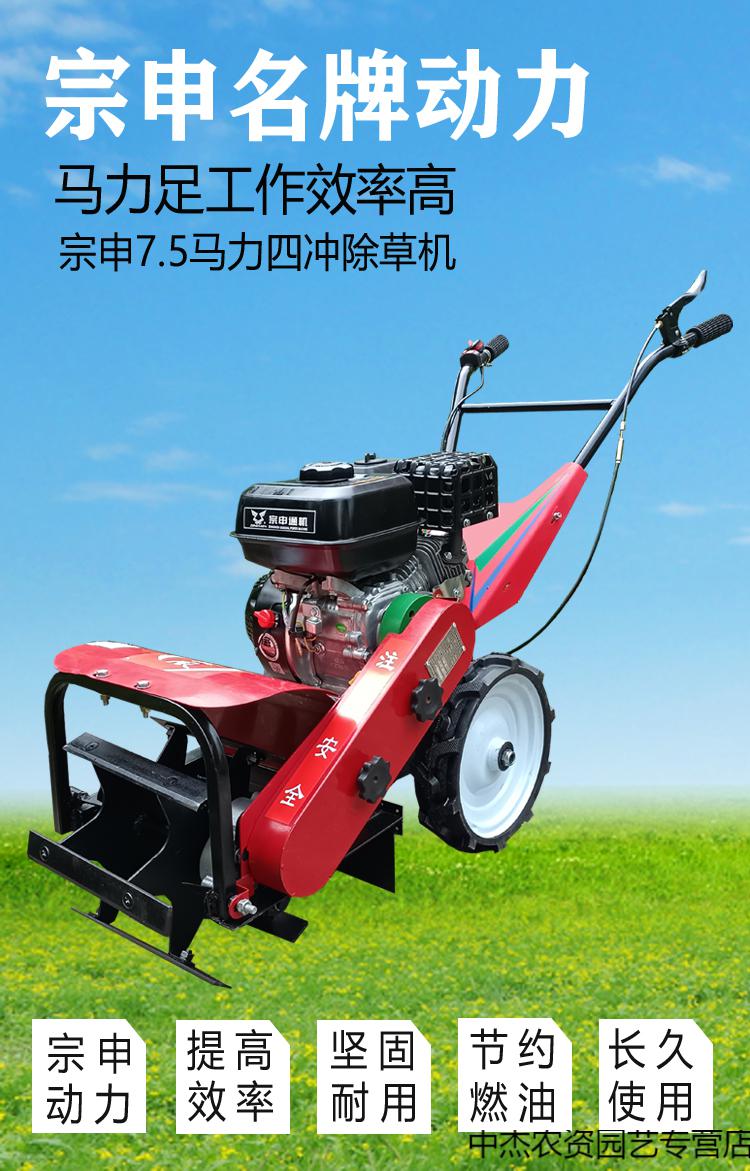 宗申除草机小型家用多功能农用果园割草汽油手推式锄草松土打草机
