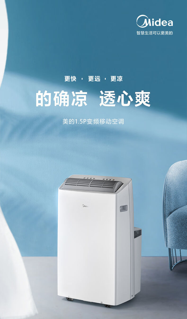 美的(midea)移动空调 变频冷暖1.5p 匹 家用厨房一体机 空调免安装免