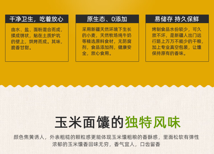 玉米面馕新疆正宗手工包谷面馕饼粗粮饼原味新疆特产美食糕点6个 玉米