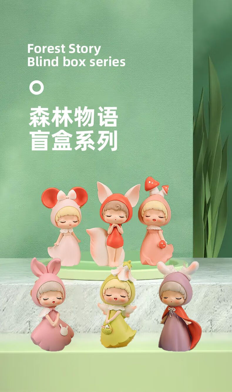 森林物语盲盒玩具卡通创意动物少女蛋糕烘焙装饰车载可爱摆件203118