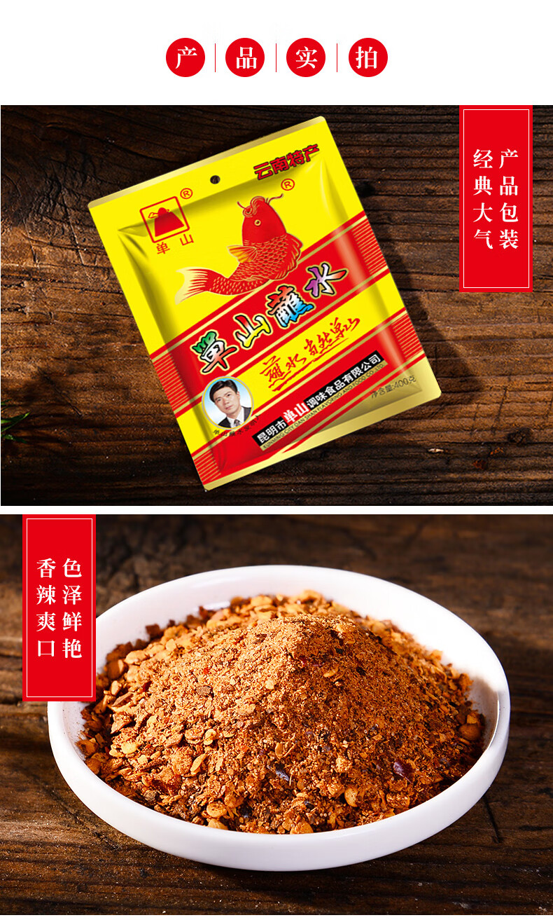 云南单山蘸水400g云南特产麻辣沾水辣椒面蘸料干料调味料