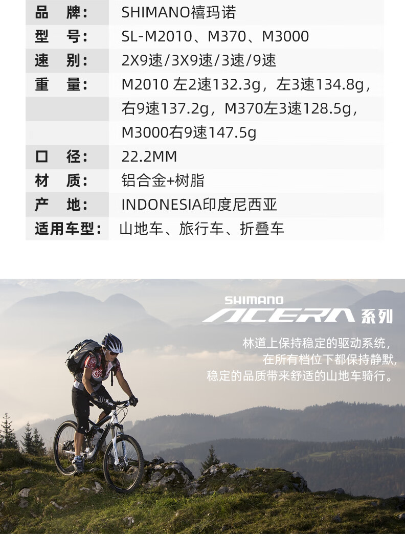 so禧玛诺指拨9速27速山地自行车变速器m2000指拨通用m2010左3速一个