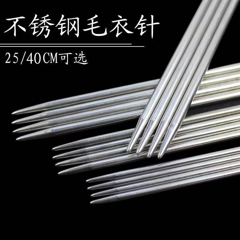 针织毛线双尖棒针打毛衣签子全套钢针40cm长针12号直径263mm收藏礼品