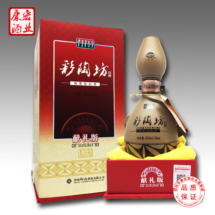 京选茗品彩陶坊人和整箱彩陶坊献礼人和地利内参天时酒头46度450ml70