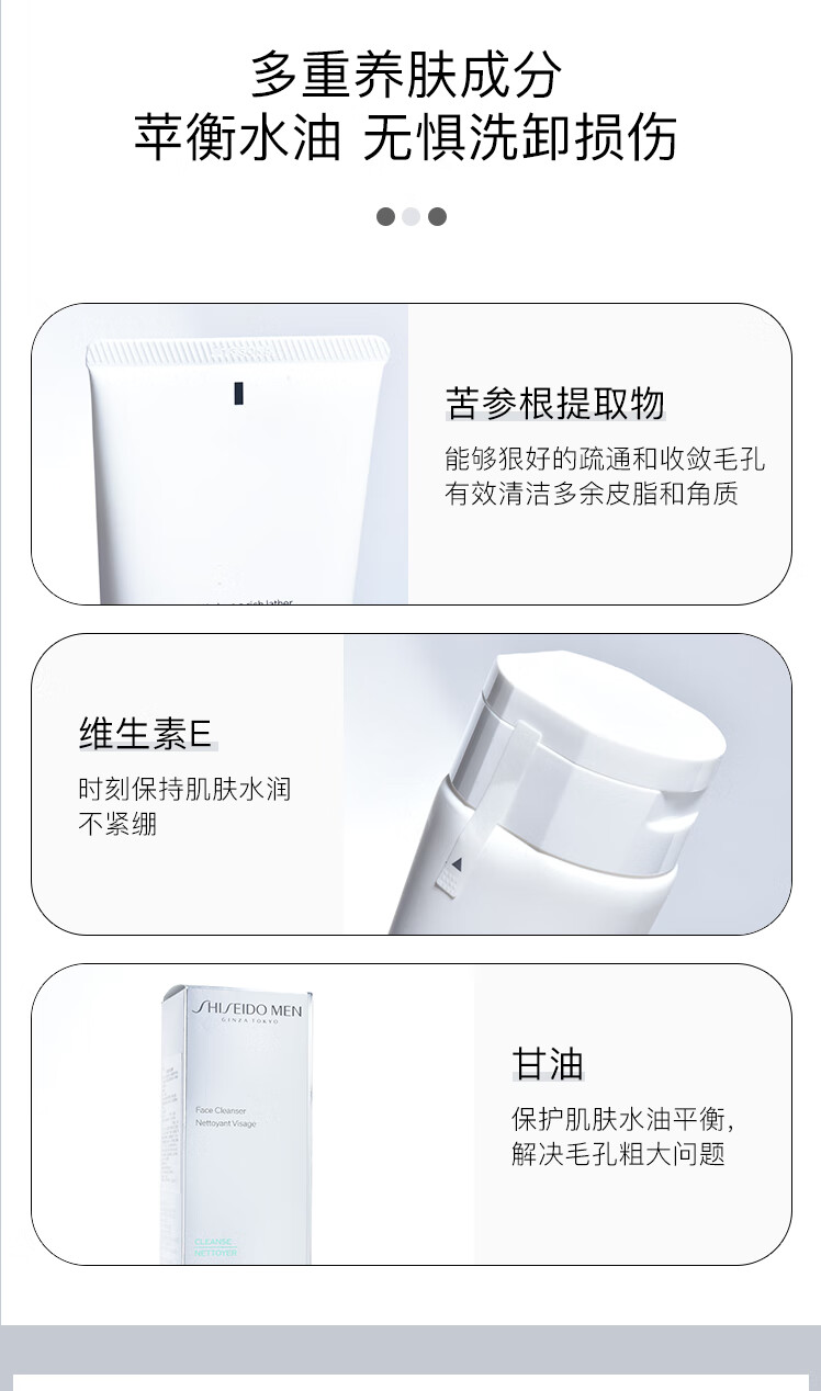 资生堂（Shiseido）男士水乳套装控油清爽平衡水油补水保湿清爽护肤品套装教师节礼物 资生堂男士套装 水乳护肤
