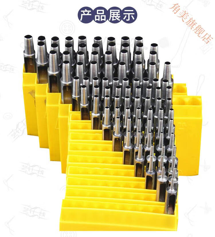 spc皮带冲子腰带冲子diy手工皮艺皮革皮具工具圆冲打孔冲头75mm