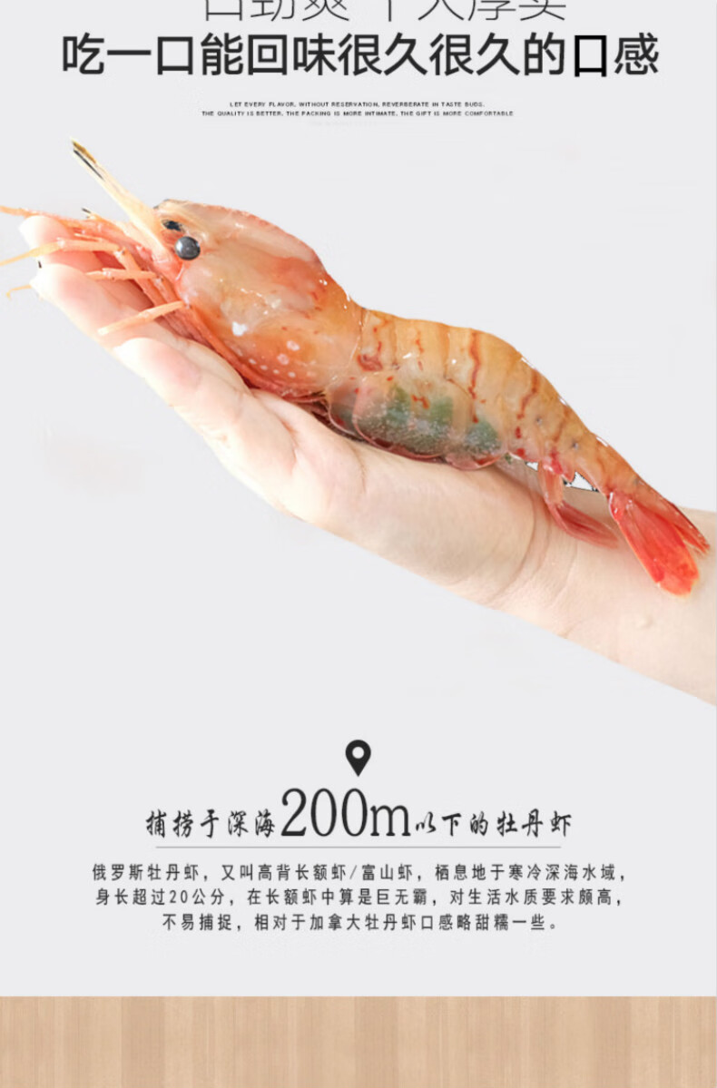 牡丹虾刺身710只超大号野生俄罗斯牡丹虾鲜活新鲜500g海鲜冷冻生鲜鲜