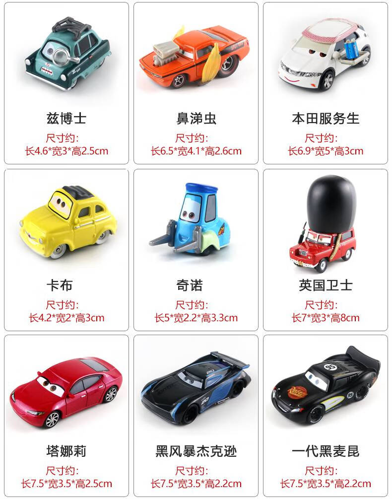 赛车总动员3汽车赛车总动员玩具合金车闪电麦昆板牙活塞杯奖杯车王