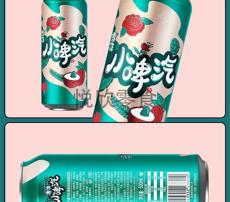 5折 雪花啤酒小脾气 500ml*6/12罐 小脾汽玫瑰荔枝味果酒啤酒风味碳酸