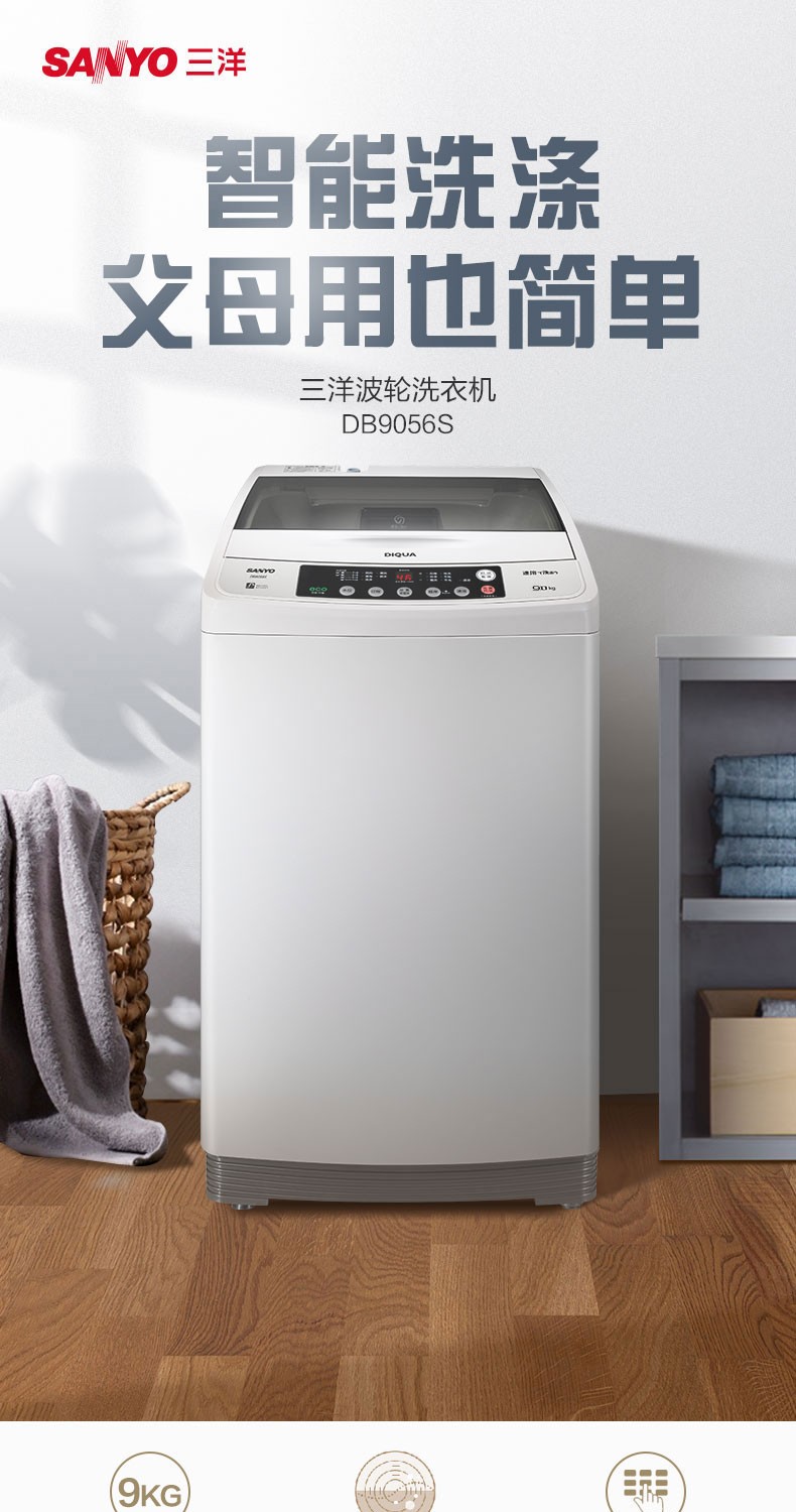 送货上门三洋sanyo波轮洗衣机全自动全模糊智能控制9公斤大容量家用