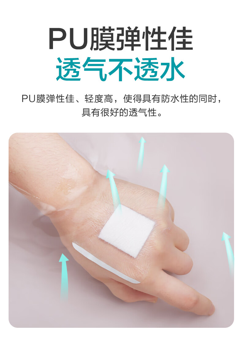 疫苗贴防水洗澡针眼贴医用创可贴打完打针针输液贴儿童创口贴2片装