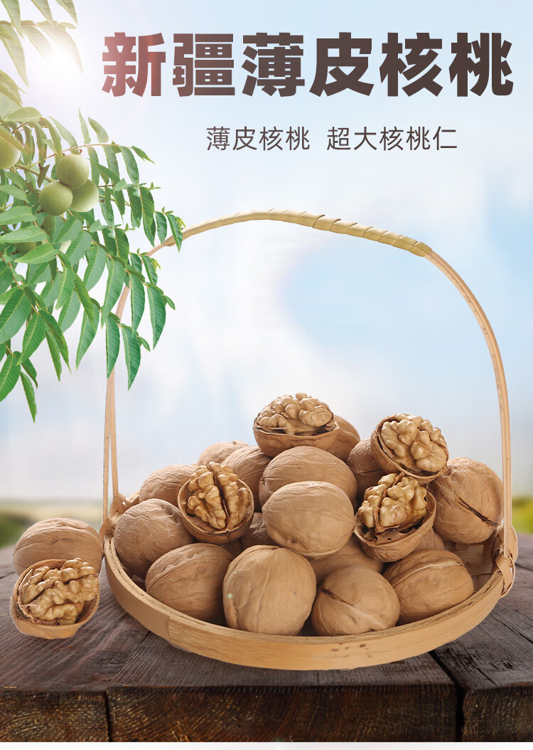 2021新货新疆阿克苏薄皮核桃一级185纸皮生薄壳坚果孕妇散装黑桃21年