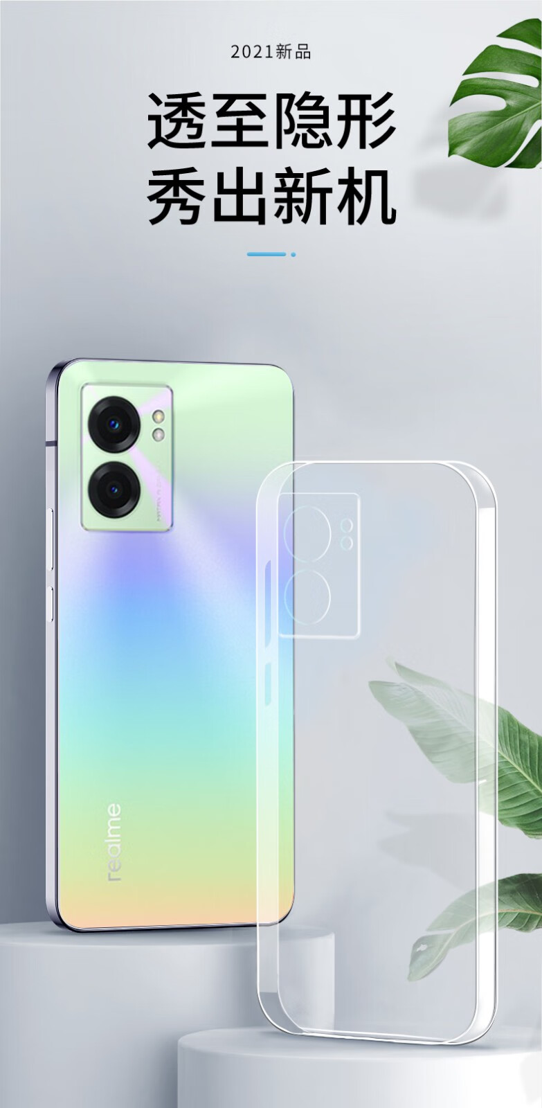 魅膜膜realme真我v23手机壳relamev23透明全包防摔硅胶软壳男款女款