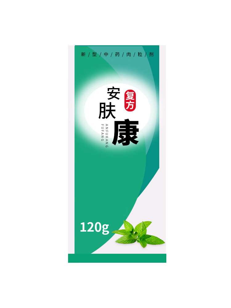 复方安肤康新型中药宠物犬猫咪狗癣螨虫细菌真菌皮肤病混合感染 安肤