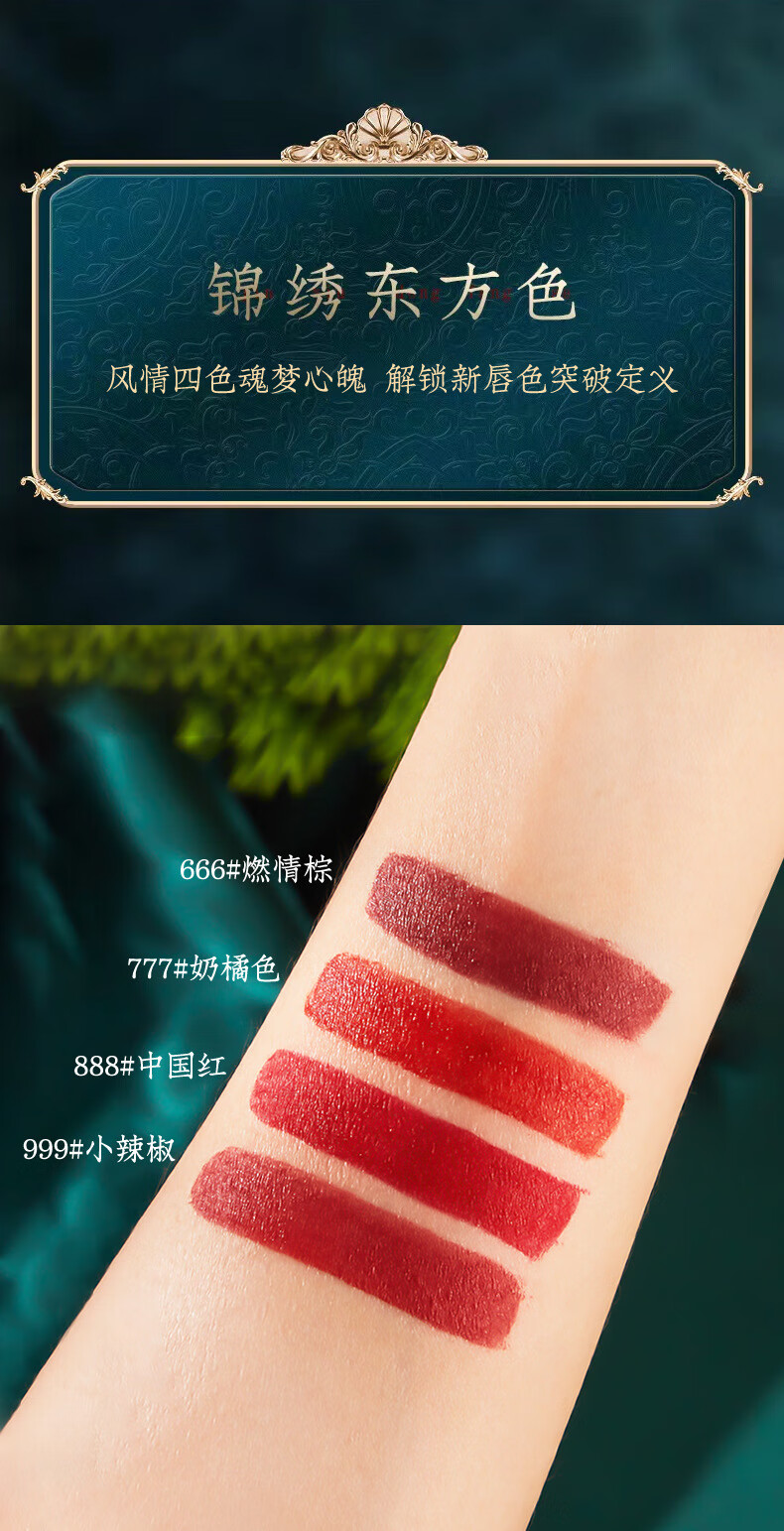 蜜西子（mixizi）浮雕花悦容丝绒雾面口红四色唇膏哑光中国风滋润不掉色口红 999#小辣椒（ 显白年轻）