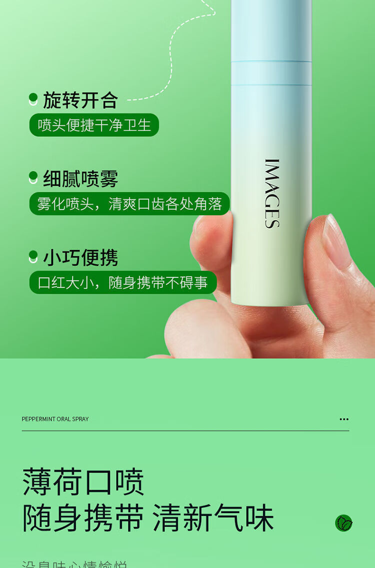 法意兰fayilan口腔喷雾口臭清新剂清新口气去异味随身携带巨划算沁爽