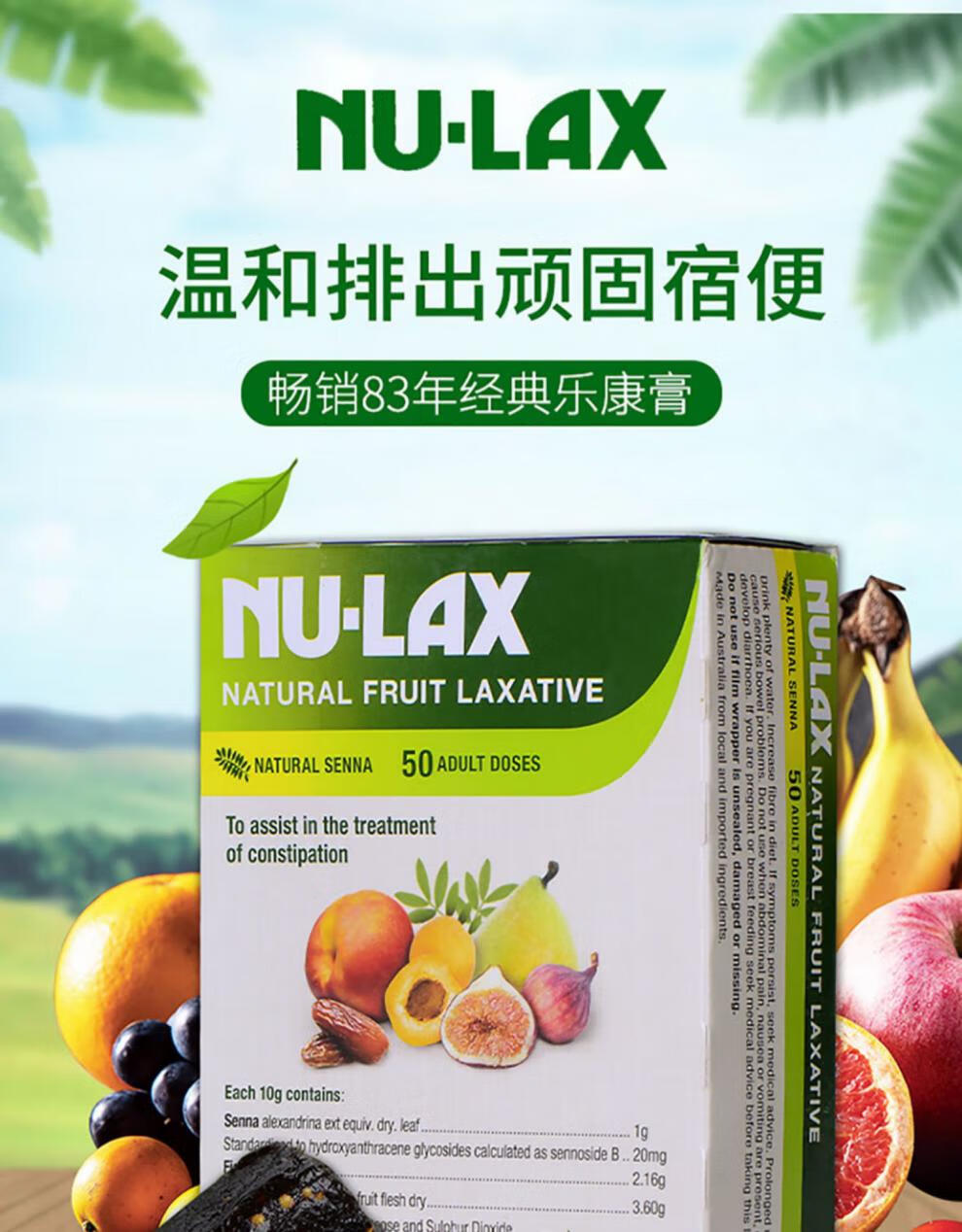 5折澳洲nulax乐康膏果蔬膳食纤维500gnulax乐康加强版乐康片40粒西梅