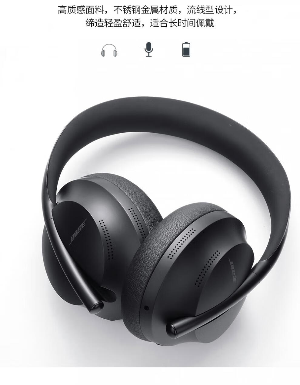 bose700无线蓝牙主动降噪耳机博士头戴式消噪耳麦bossnc700耳机售后凭