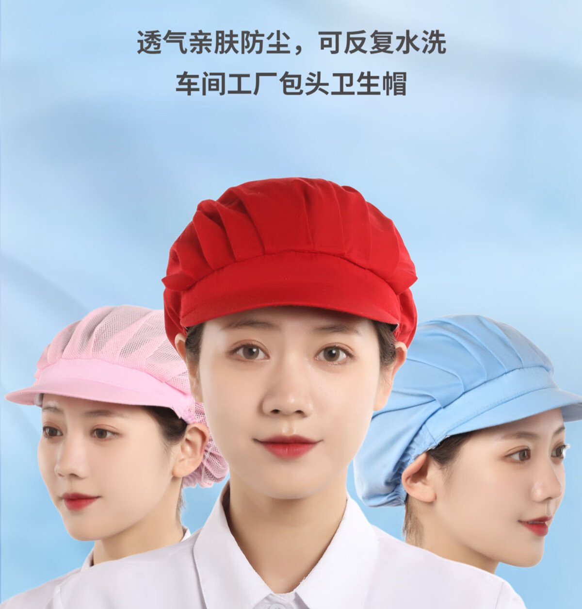 沁岑工作帽子女车间工厂防尘透气食品厂包头卫生餐饮厨师帽厨房白色