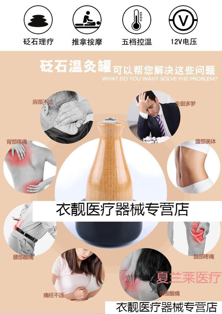 砭石温灸仪美容仪按摩器电加热太极球能量石艾灸经络暖宫养生美容花梨