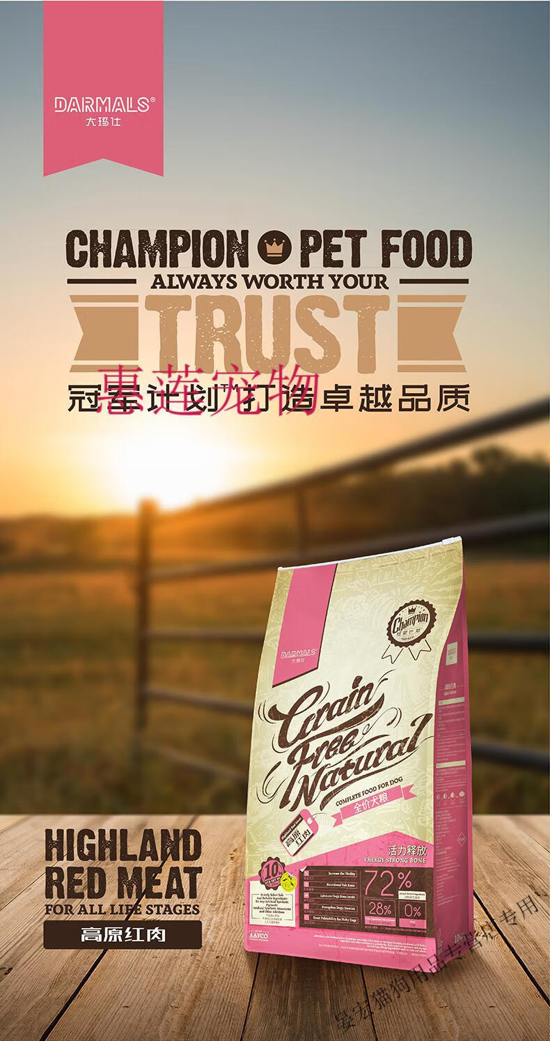 大玛仕成犬幼犬高原红肉中大型犬通用型天然狗粮大包10kg20斤装 1.