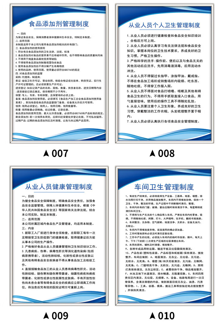 食品安全加工廠車間管理制度牌進入車間更衣程序全套車間流程圖七步