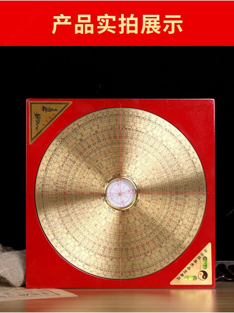 罗盘风水盘高精度铜综合罗经指南针随身小八卦盘摆件8寸27层边长23cm