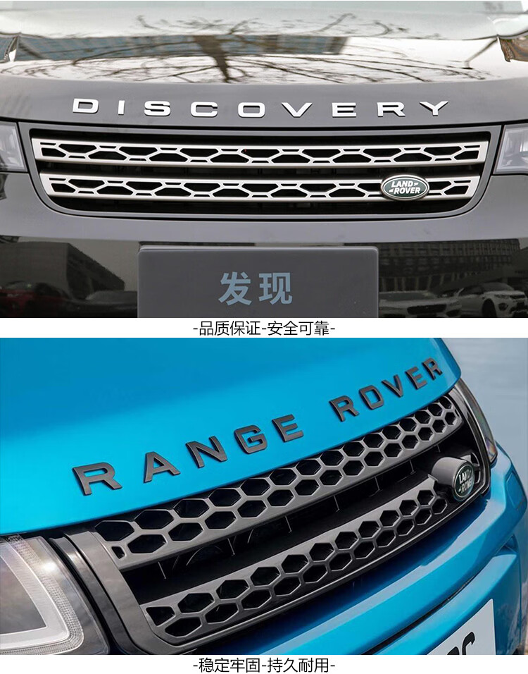 路虎车标字母rangeroverdiscovery发现神行4机盖极光揽胜运动版land